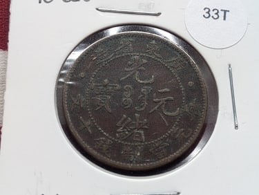 China 10 Cash Coin