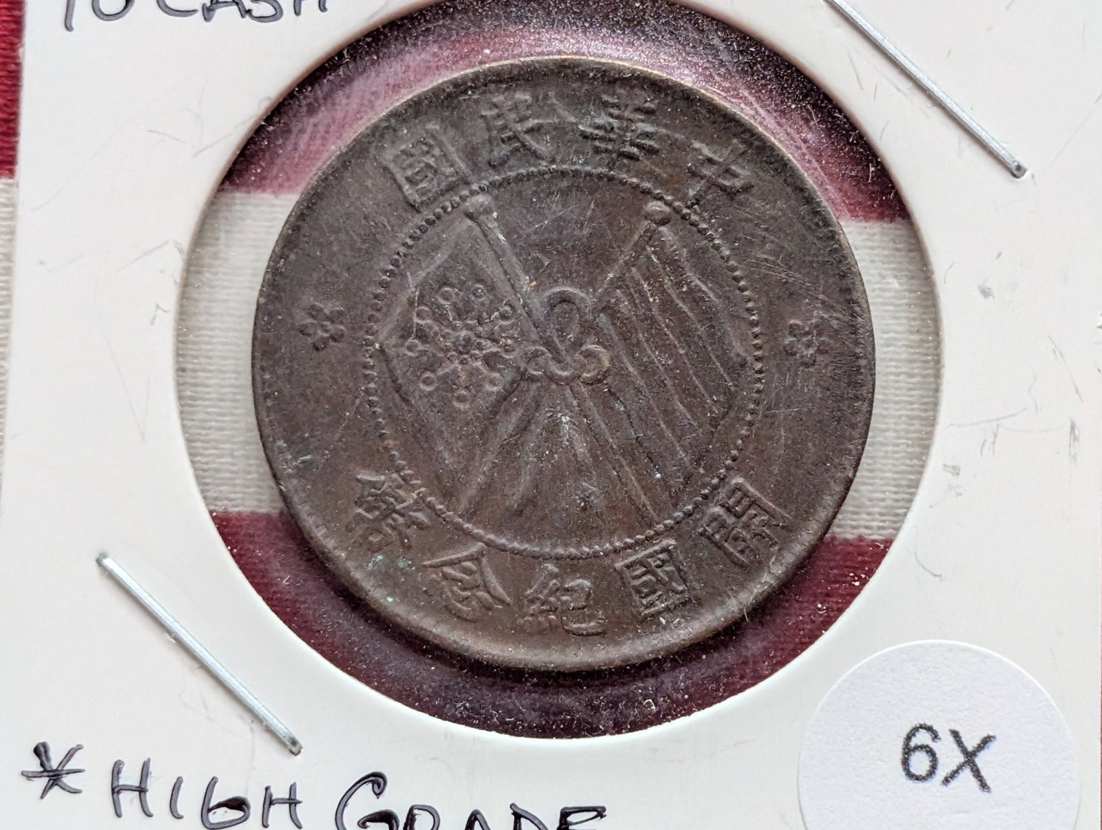 1917 Asia Ten Cash Coin High Grade: 1917 Asia Ten Cash Coin High Grade
