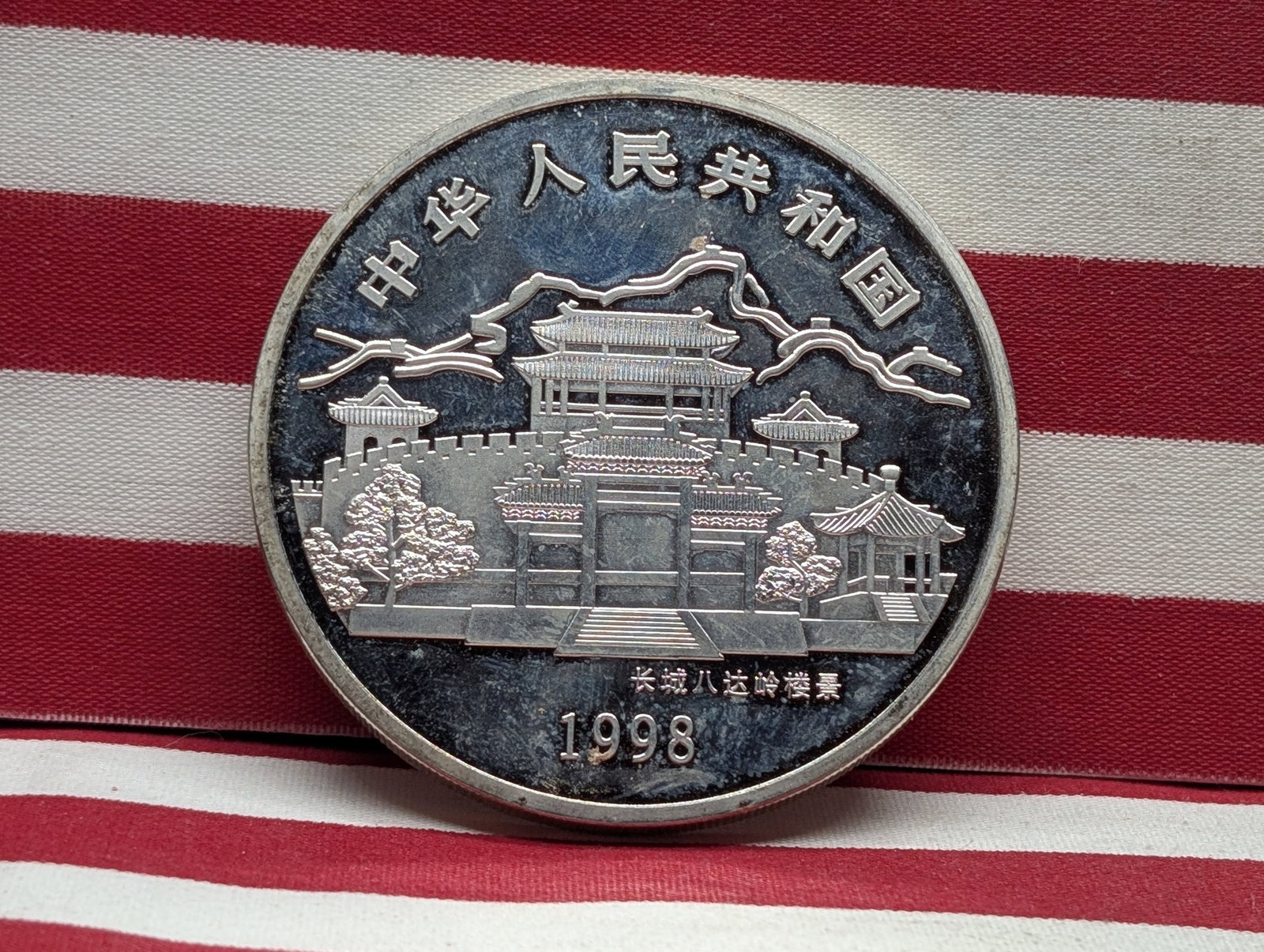 1998 Tiger Round, COPY, 148.8 grams.: 1998 Tiger Round, COPY, 148.8 grams.