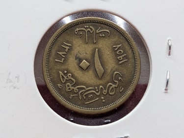 1957 Egypt 10 Milliemes