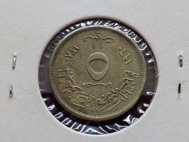 1960 Egypt 5 Milliemes
