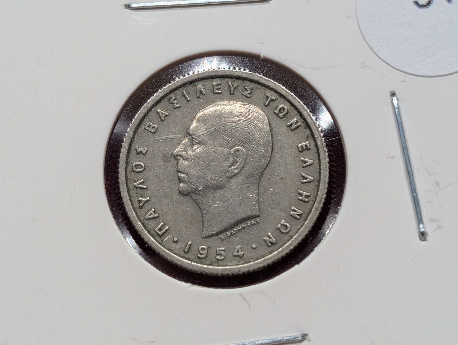 1954 Greece-50 Lepta, King Paul I, (1 of 3)