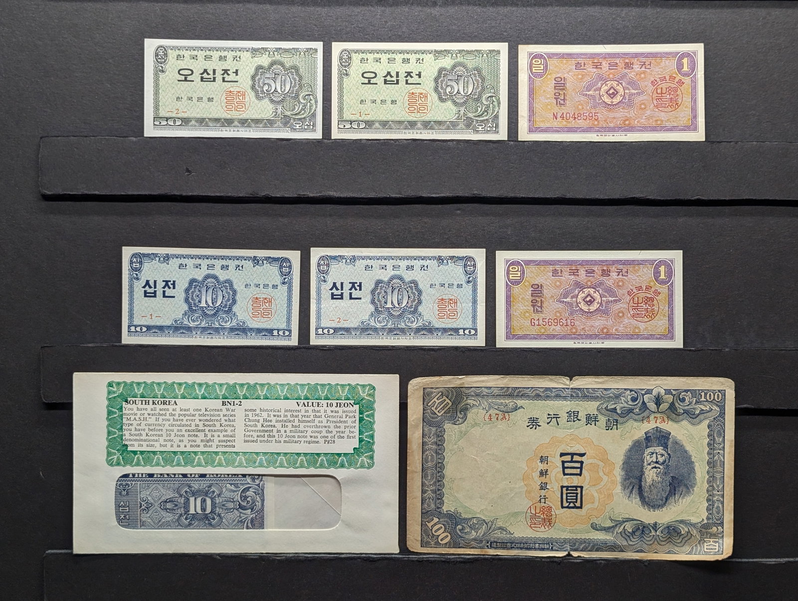 (8) Assorted 1940's to 1950's Korean Notes: (8) Assorted 1940's to 1950's Korean Notes
