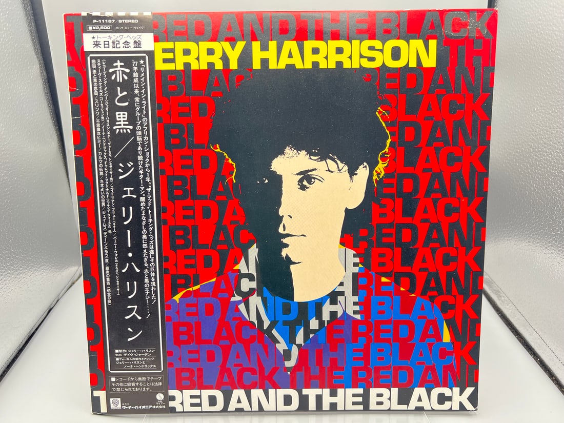 1981 Jerry Harrison The Red And The Black Japan Release Vinyl Album - P-11167 (1 of 7)