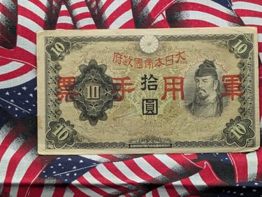 TOUGH WWII Issue Japanese 10 Sen Occupation Note.