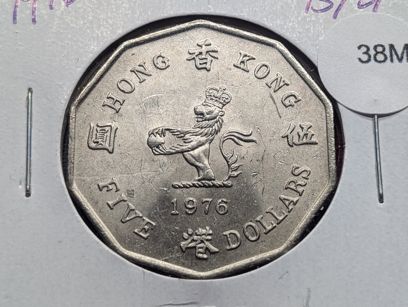 1976 Southeast Asia (British Colony) 5 Dollar Coin: 1976 Southeast Asia (British Colony) 5 Dollar Coin