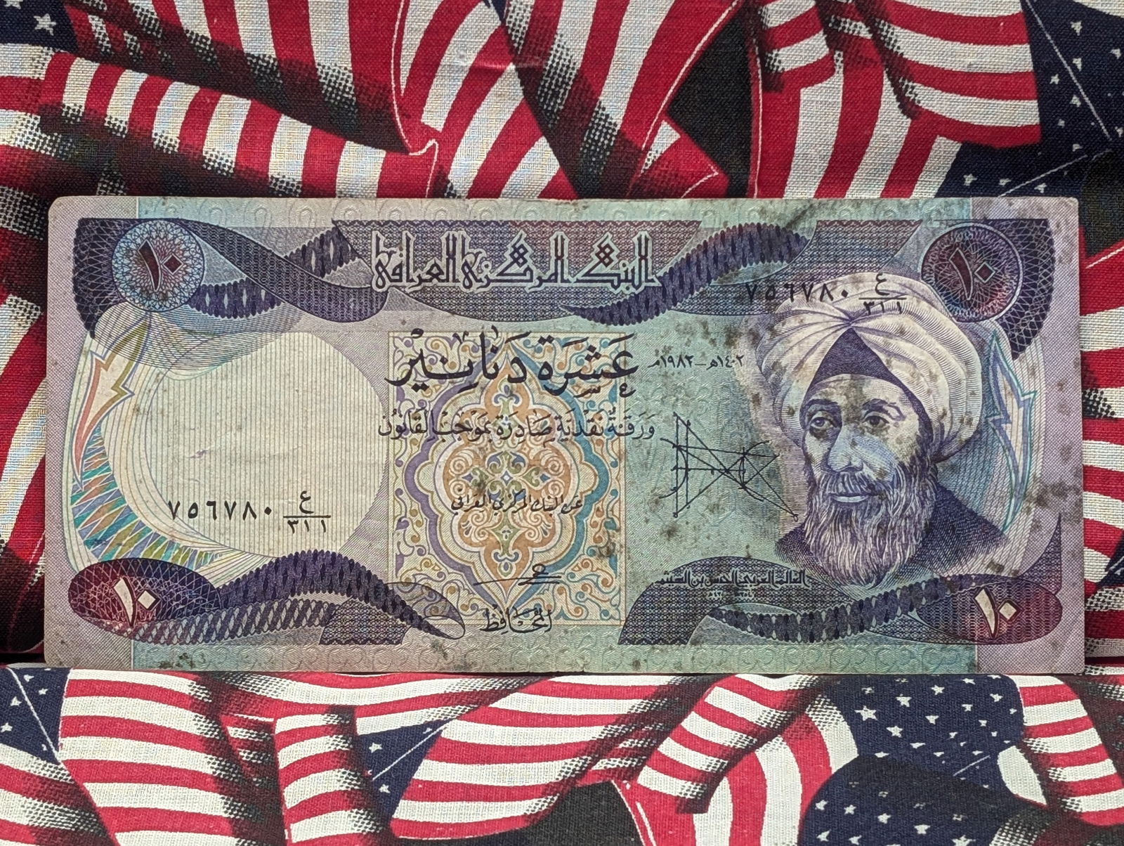 10 Dinar West Asia Bank Note (1 of 2)