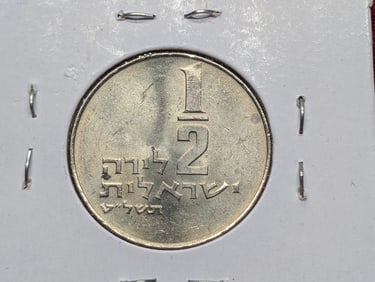 1/2 Shekel Israeli Coin, BU