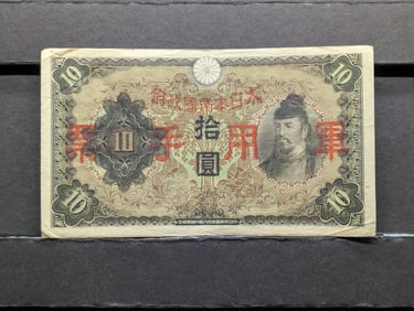 TOUGH WWII Issue Japanese 10 Sen Occupation Note.