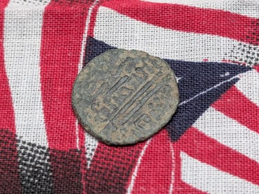 8th-13th Century Islamic Medieval Coin, Great Details, Over 600 Years Old!