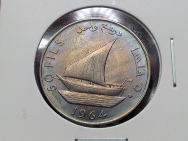 1964 Saudi Arabia Fifty Fils.