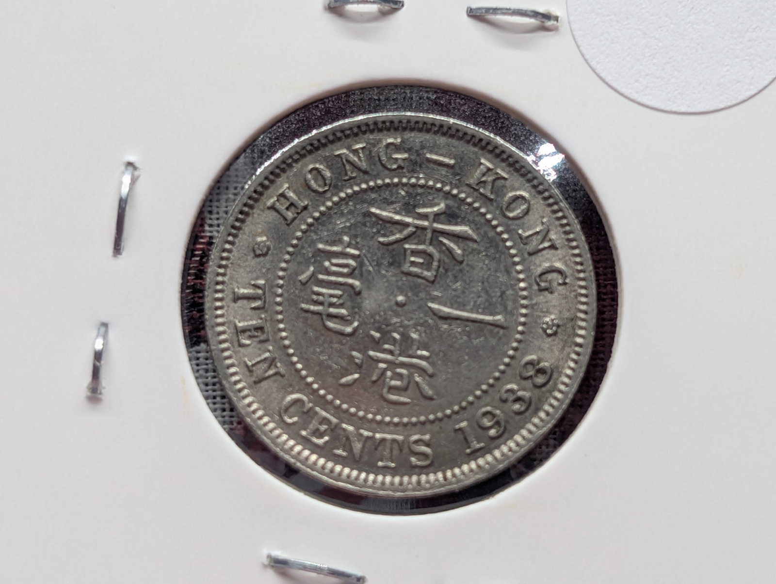 1938 Asian Ten Cent.: 1938 Asian Ten Cent.