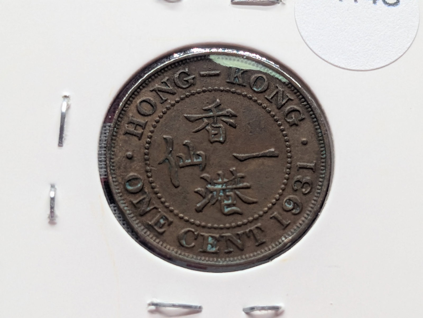 1931 Asian One Cent.: 1931 Asian One Cent.