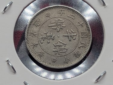 1919 Kwang Tung Province - China Five Fen, Uncirculated.