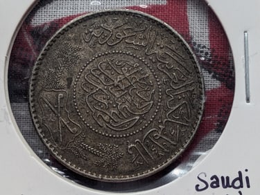 1950 Saudi Arabia Half Rivel, 91.7% Silver, 11.66 Grams.