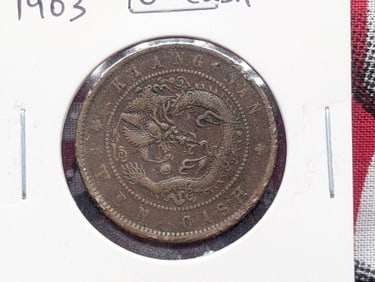 1903 China - 10 Cash Copper, Guangxu Year 29 (1903), Qing Dynasty, Dragon design.