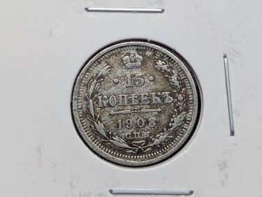 1908 Soviet Fifteen Kopek, Silver Fineness: 0.5000, Weight: 2.6994g.