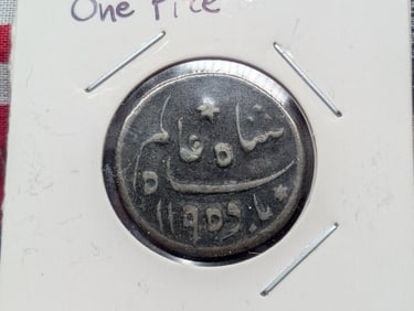 1951 Pakistan One Pice Catalog Reference: KM# 2.