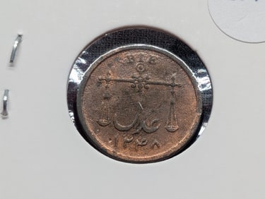 India-British BOMBAY PRESIDENCY 1833 1 Pie KM# 261.