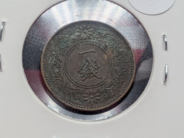 1930 Japan 1 Sen, Bronze, Showa Emperor Hirohito, Paulownia Crest reverse, Floral Wreath obverse.