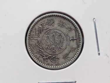 1935 Saudi Arabia One Fourth Riyal, Silver (.917) 3.1Gr., AH 1354, King Abdulaziz, Palm Trees &