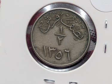 Afghanistan, 1/2 Rupee, Silver (.835), AH 1356 (1937-1938 AD), King Zahir Shah, Arabic inscriptions,