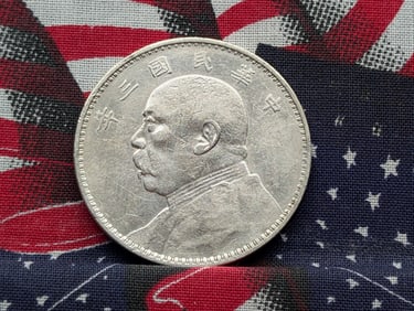 *RARE! - VF/XF* 3(1914) Republic of China 1 Silver Yuan "Fat Man Dollar"