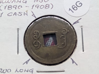 RARE China Cash Coin