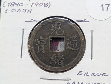 RARE China Cash Coin