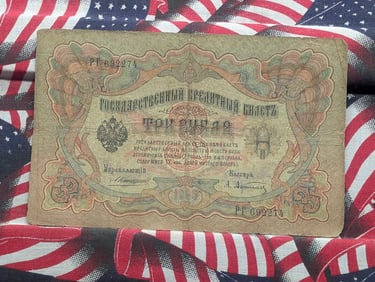 1905 Soviet 3 Ruble Bank Note. Tough