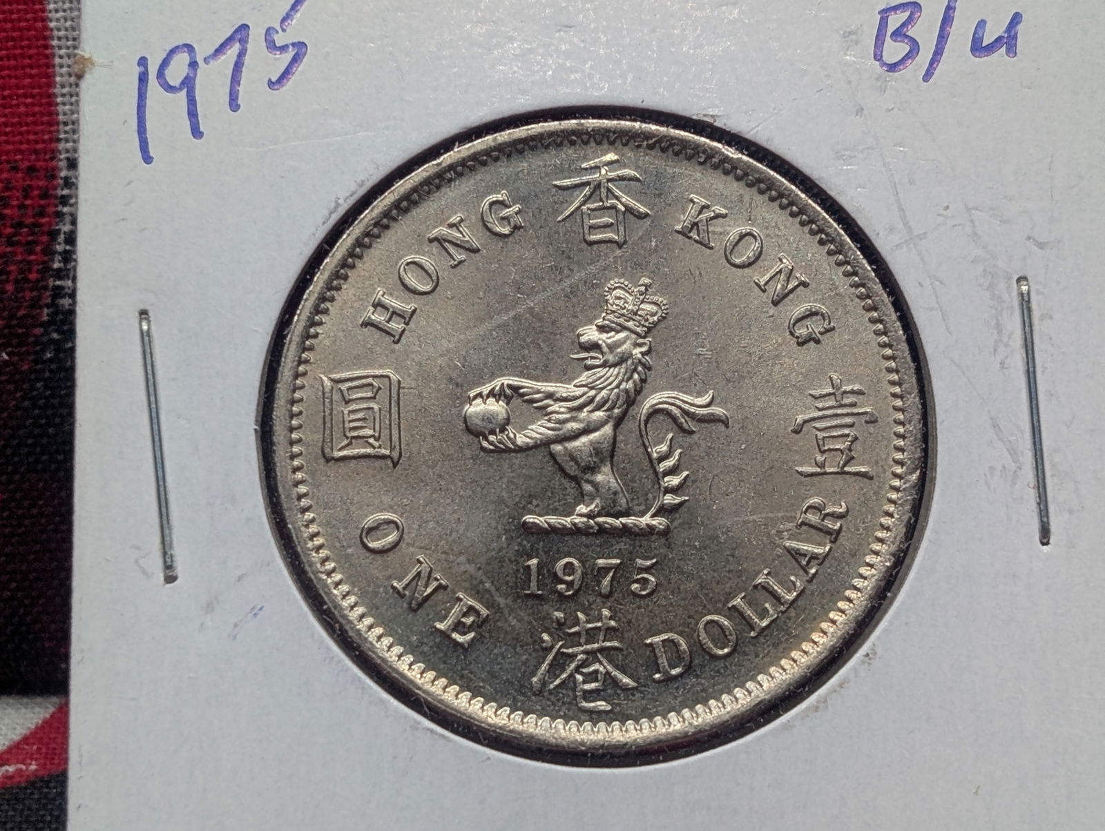 1975 Southeast Asia One Dollar Coin: 1975 Southeast Asia One Dollar Coin