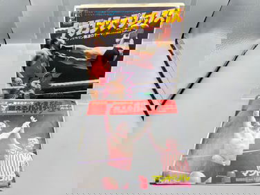 Japanese Pro Wrestling: Two (2) 7-inch 45 rpm record lot - Mandrill and Michael Masser: Ali