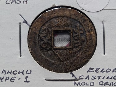 RARE China Cash Coin