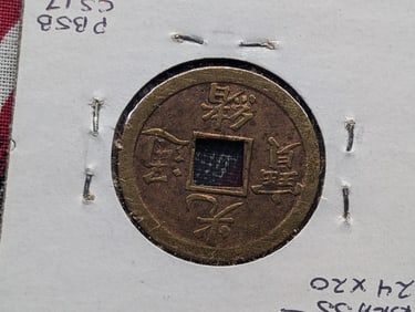 RARE China Cash Coin