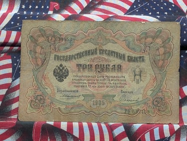 1905 Soviet 3 Rubles Bank Note. Tough