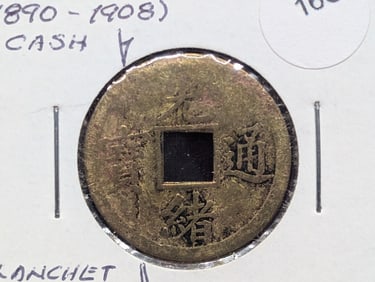 RARE China Cash Coin