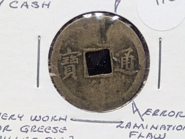 RARE China Cash Coin