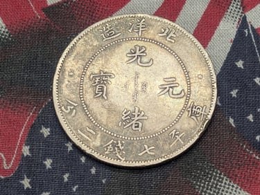 Year 34 (1908) China Provencial Chihli Province Silver Guangxu Dollar - VERY RARE!! - VF+