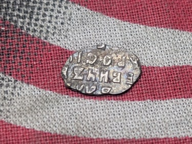 1600's Soviet (Silver/Wire Money), Peter M. Frdorovich A. Michailovich, Over 300 Years Old!