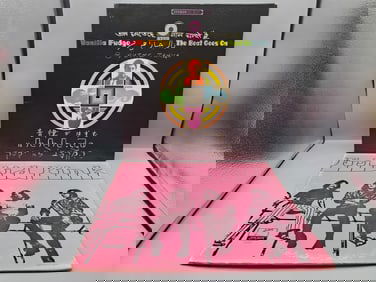 1968 Vanilla Fudge The Beat Goes On & 1969 Frijid Pink Self Titled Vinyl Albums - PAS 71033 & SD