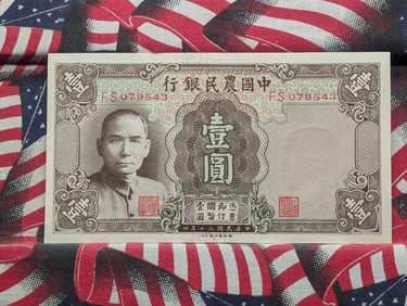 1941 CHINA 1 Yuan Note 3rd of 5 Consecutive serial numbers