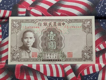1941 CHINA 1 Yuan Note 4th in Consecutive Serial Numbers
