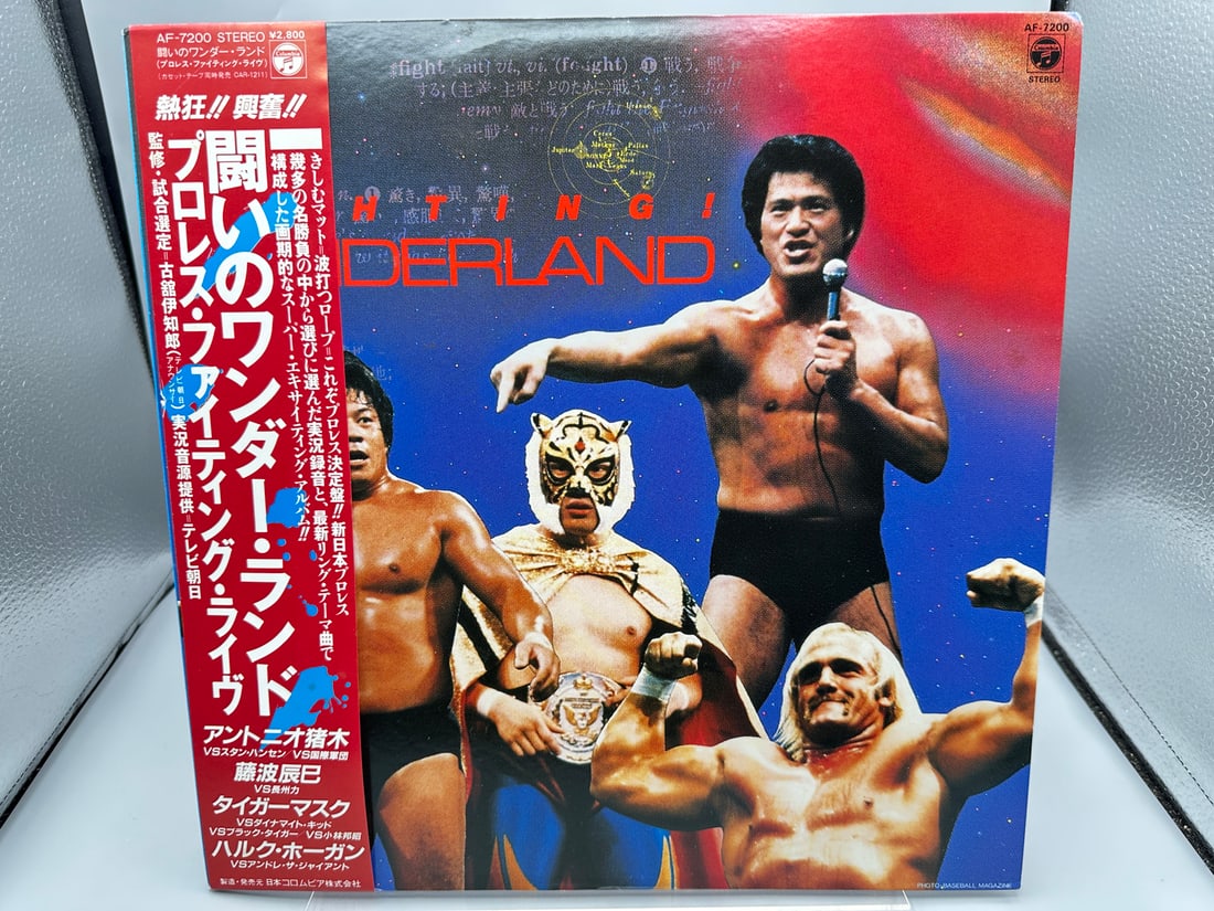 New Japan Pro Wrestling: Fighting! Wonderland (1983), wrestler theme songs, Hulk Hogan & other pro: New Japan Pro Wrestling: Fighting! Wonderland (1983), wrestler theme songs, Hulk Hogan & other pro wrestlers on cover, with OBI, Japan pressing - Records are untested by auction house for play quality