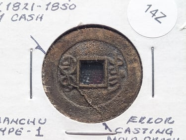 1821-1850 Yunnan Manchu Type 1 Error 1 Cash Coin