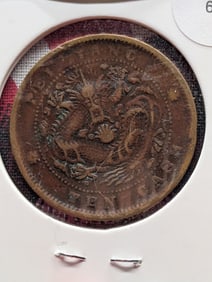 1906 10 Cash China - Pei Yang Province & 1912 10 Cash China Republic