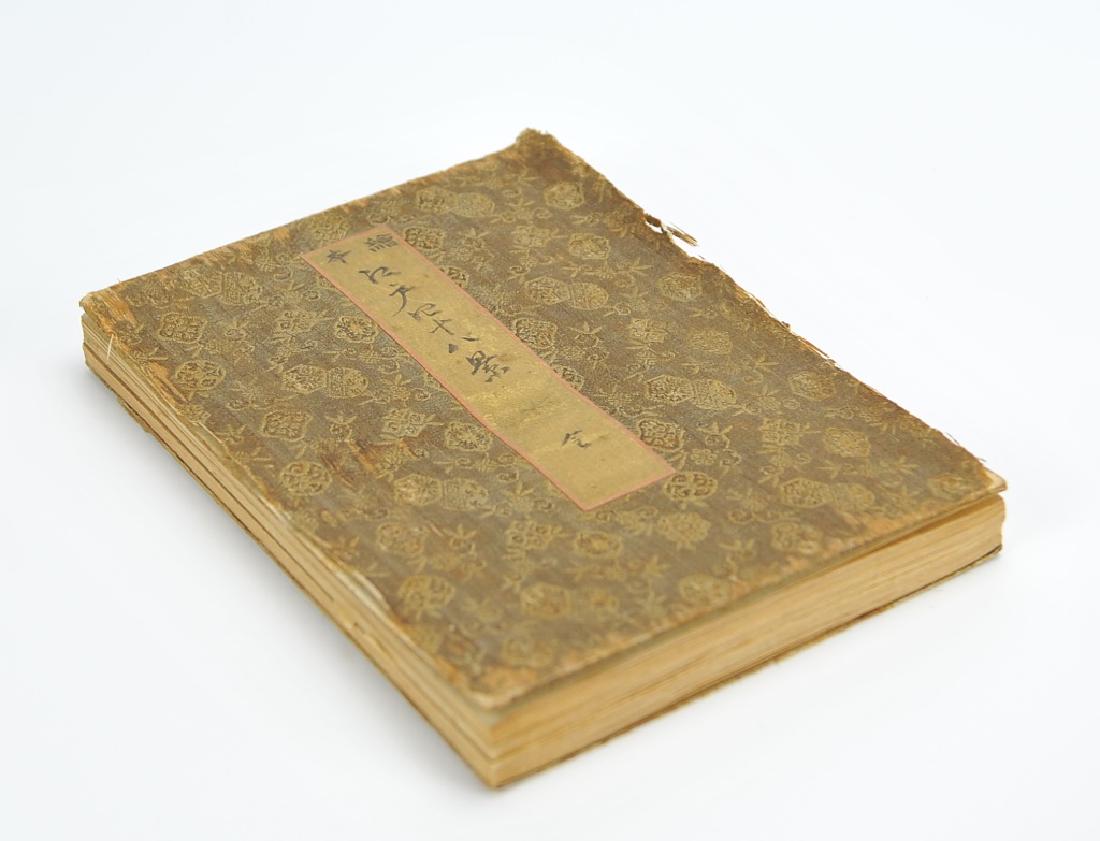 An Edo Period Book Of Japanese Wood Block Prints: 48 "Ukiyo-e"/ woodblock printed scenes of Ancient Edo (Tokyo) including views of: Mt. Fuji, cherry blossoms, temples, shrines, pilgrims... on one continuous sheet of accordion-folded paper between two