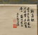 Chinese Painting of Mountainous Scenery ,Signed - 3