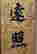 item-124868641=3