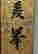 item-124868641=4
