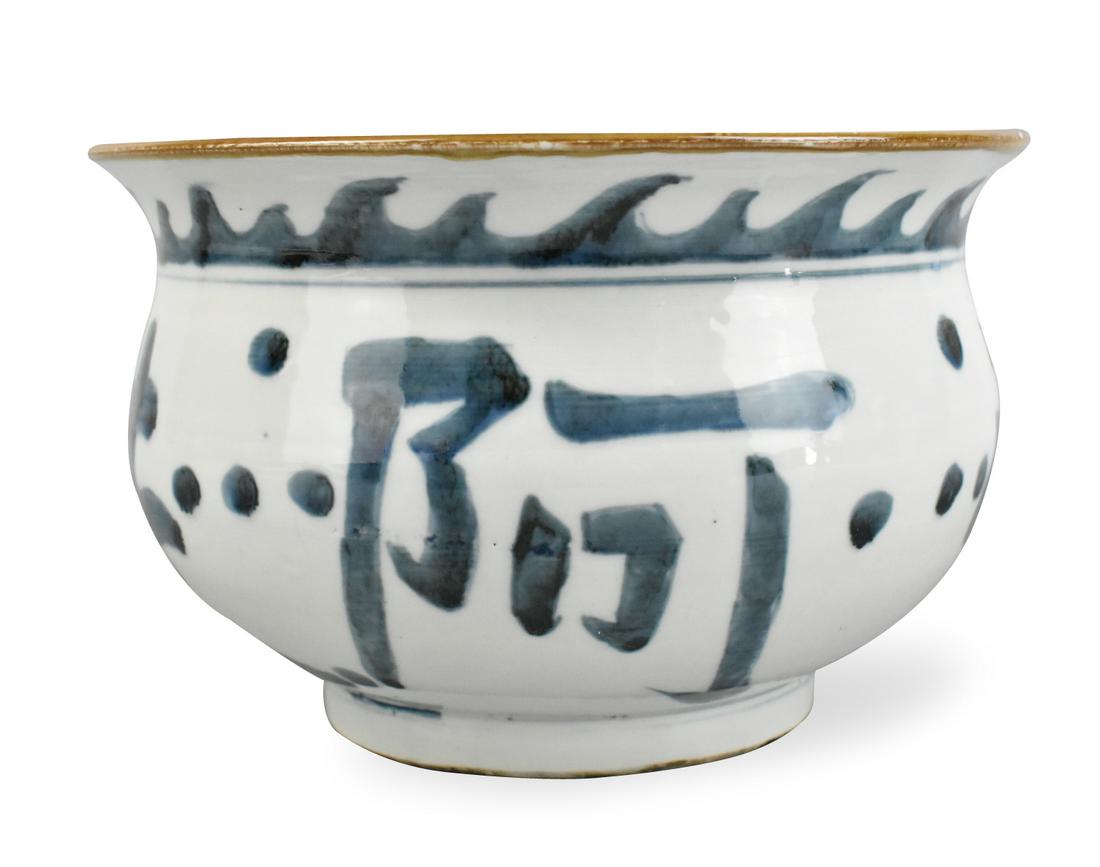 Chinese Blue & White Censer w/ Calligraphy (1 of 11)
